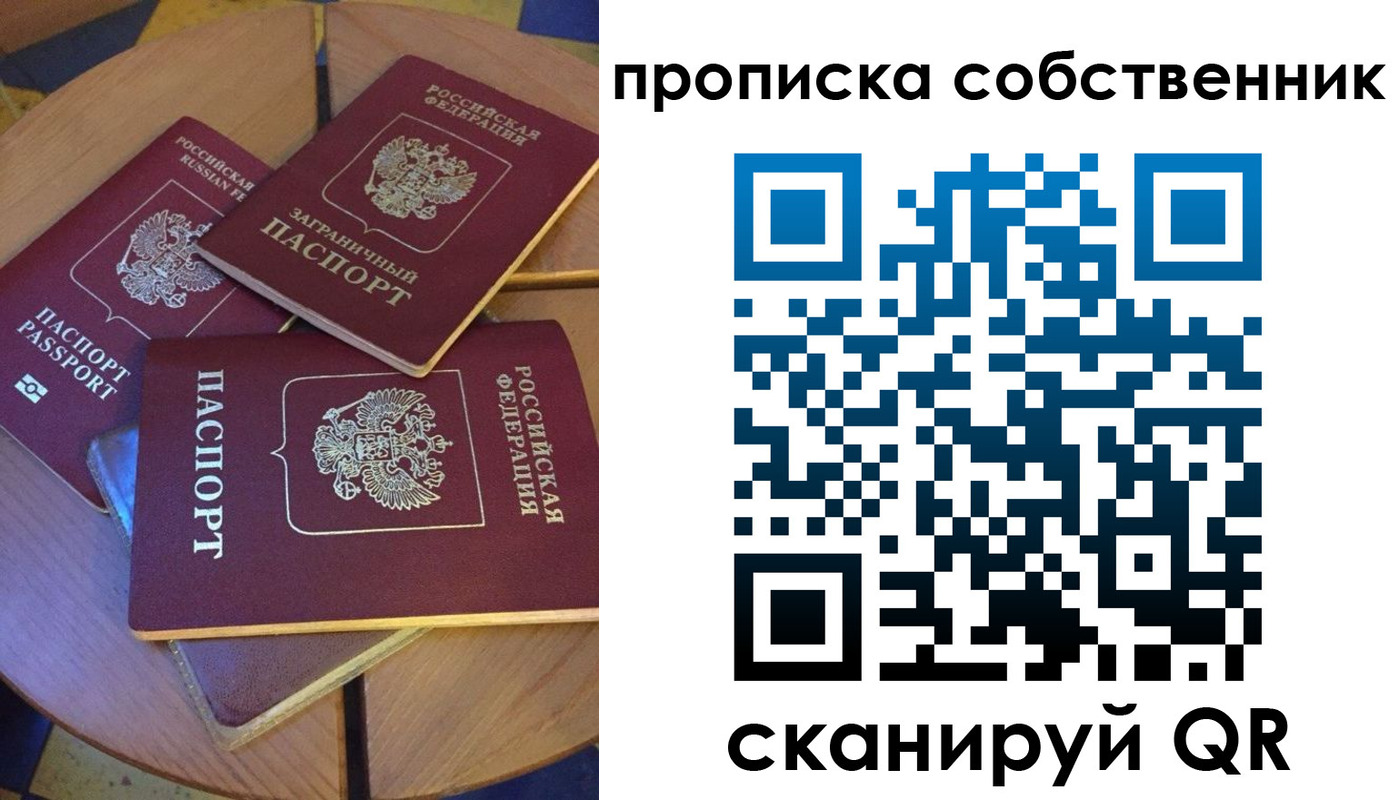 временная регистрация 2025 в Кремёнках