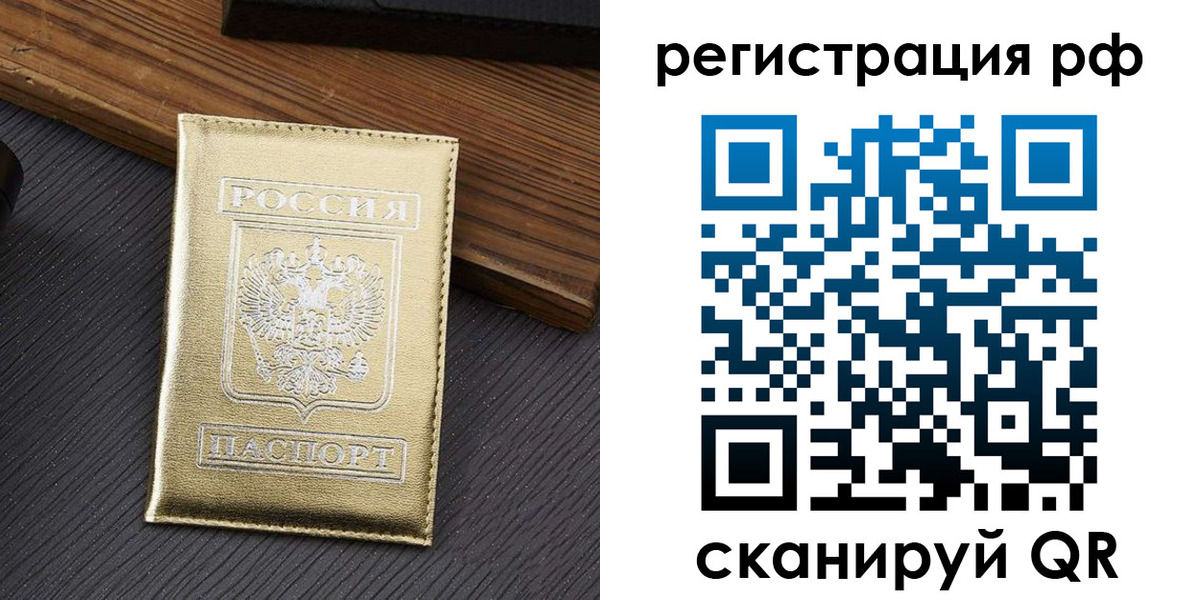 временная прописка в Кремёнках