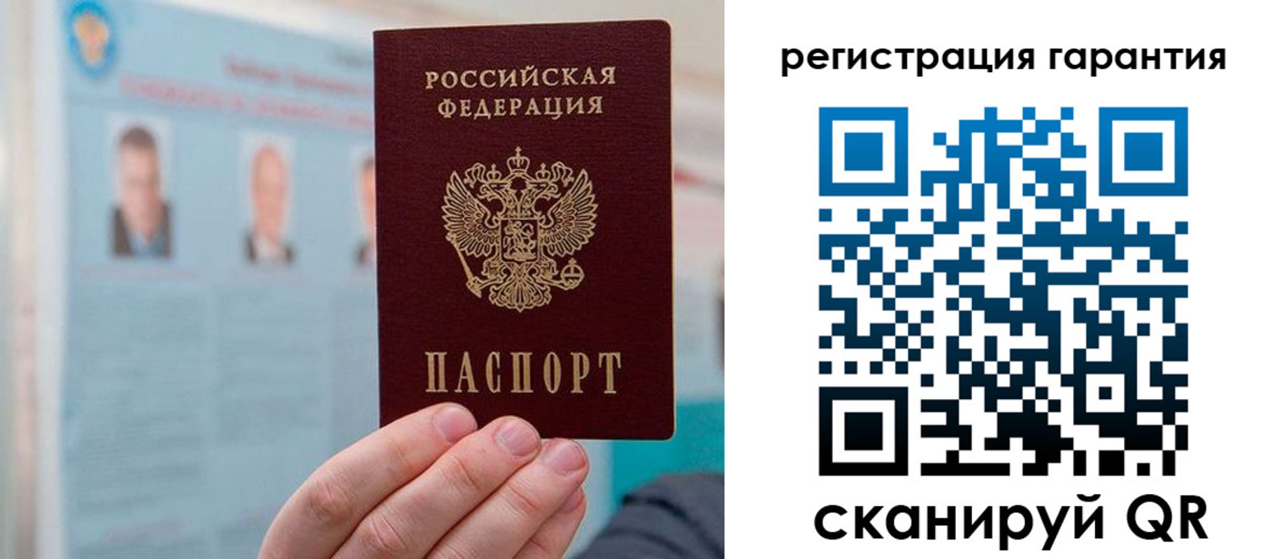 временная прописка в Кремёнках