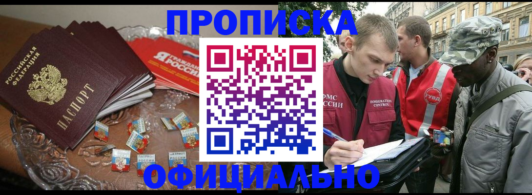 временная регистрация в квартире в Кремёнках