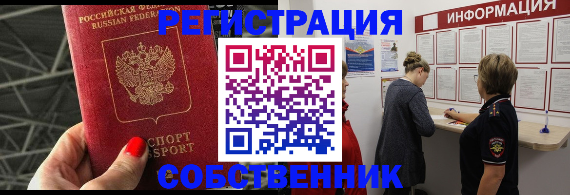 прописка поиск в Кремёнках