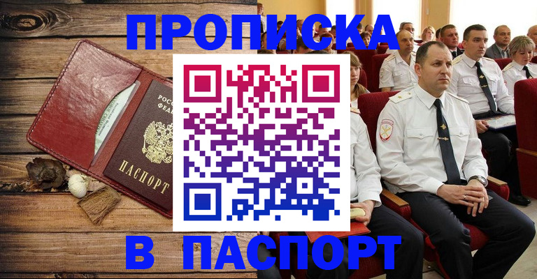 временная регистрация гарантия в Кремёнках