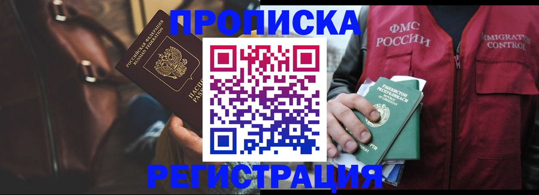 временная регистрация купить в Кремёнках