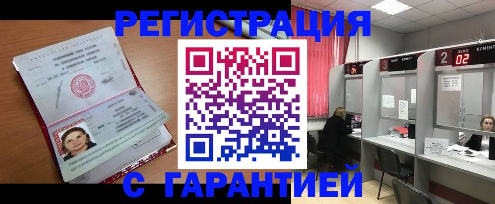 прописка паспорт в Кремёнках
