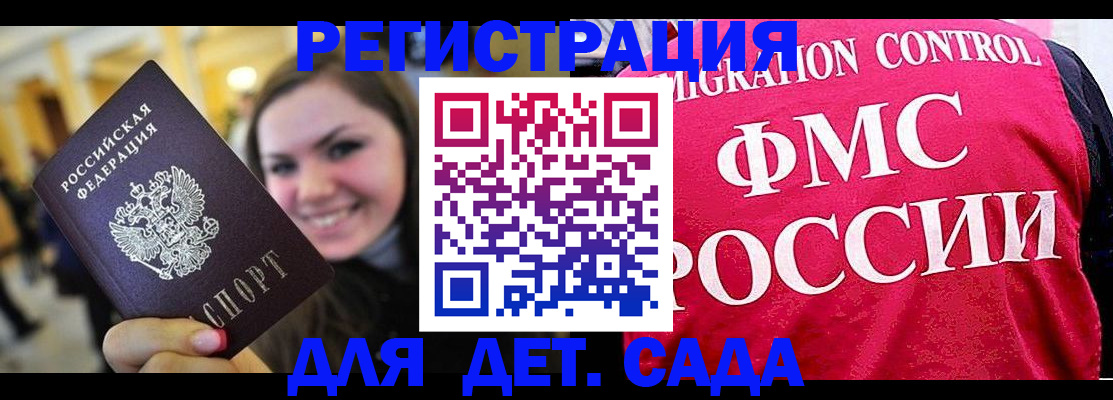 прописка для работы в Кремёнках