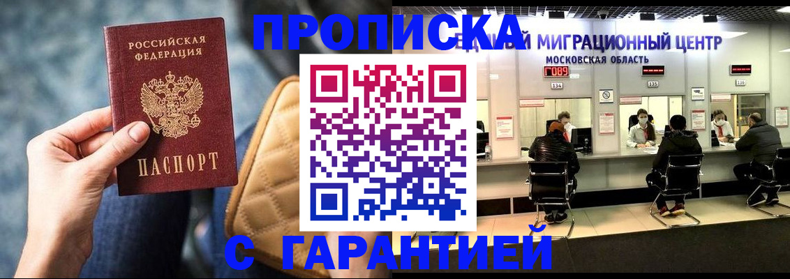 прописка поиск в Кремёнках