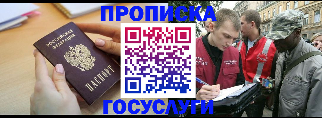 временная регистрация надежно в Кремёнках