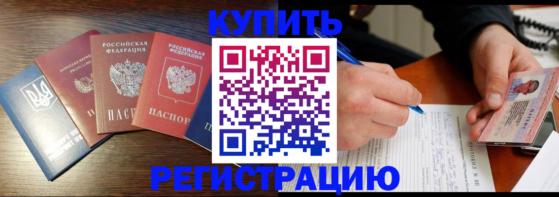 временная регистрация законно в Кремёнках