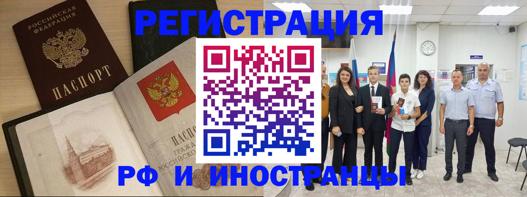 прописка поиск в Кремёнках