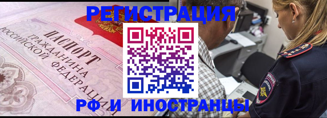 прописка для кредита в Кремёнках