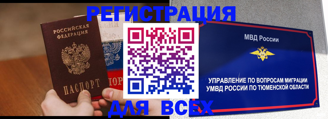 временная регистрация недорого в Кремёнках